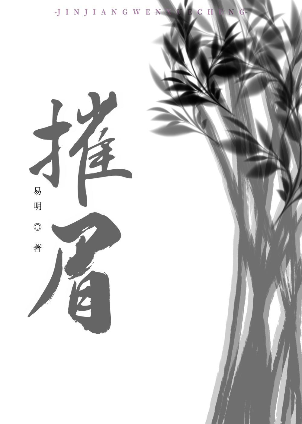 摧眉折腰造句