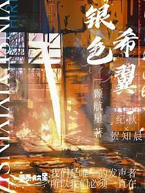 银色之翼是哪个平台的礼物