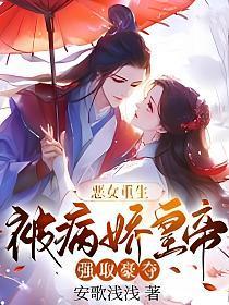 恶女重生文
