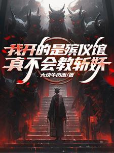 殡仪馆司机