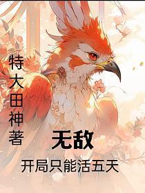 开局就无敌自己却不知道