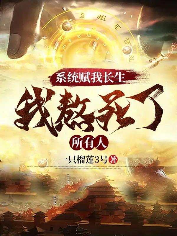 葬众生听书