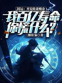 国运开局一