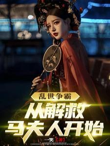 一刀砍翻天下TXT
