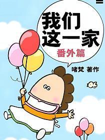 像我们这一家人金珠