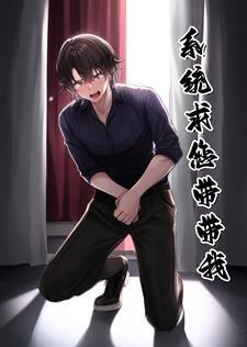 系统带我坑主角免费阅读