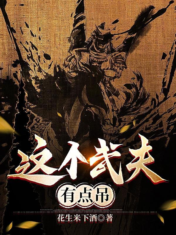 这个武林有问题