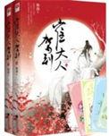 崔大人驾到讲了什么