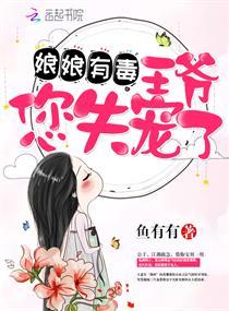 您失宠了 第523章