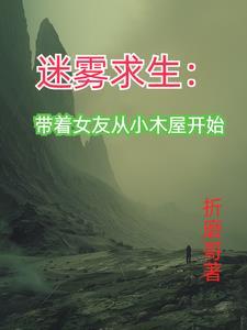 第二章万古长青诀