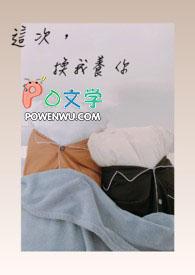 这次换我追你好不好全文阅读