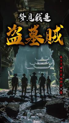 盗墓真的分为南派和北派吗