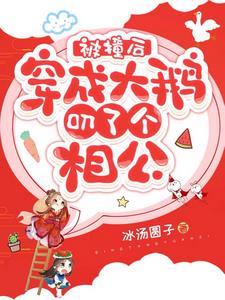开局震惊了女的