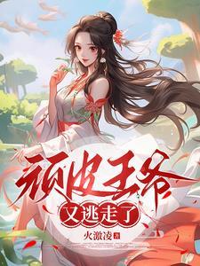 宠妃逃宫记 于心焉