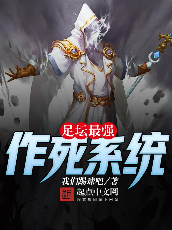 史上最强足球运动员