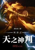 网游之神级天赋系统