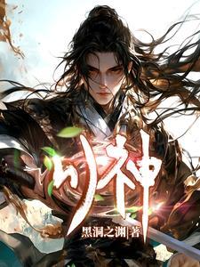 川神是谁