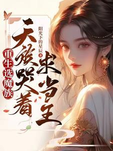 魔族角色有哪些