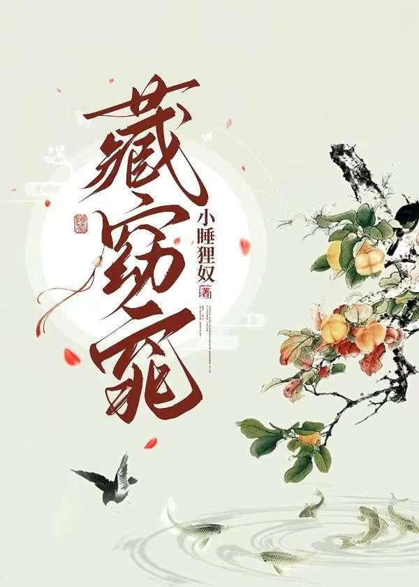 渣了那朵高岭之花TXT笔趣阁