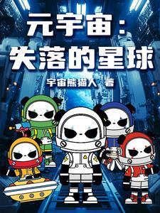 元宇宙视频