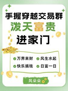 穿越交易所的东西能送吗
