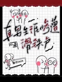 直男lol