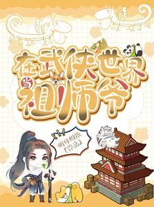 武侠白玉京gl