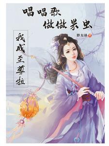 我想做一只米虫的说说
