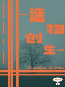 造物主百度百科