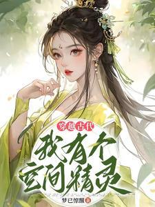 异界之大罗金仙