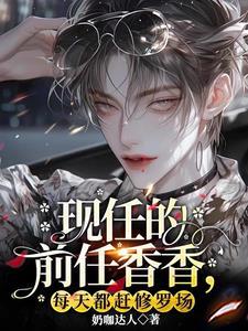 当情敌男人番茄