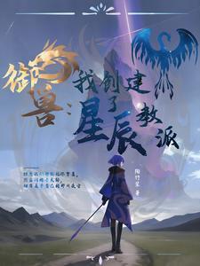 御兽起点