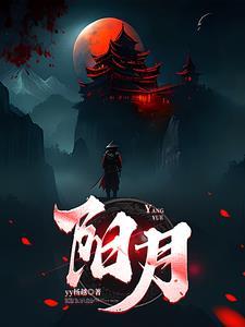 阳脉阴脉分别是什么