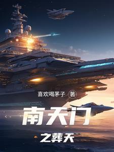 南天门是