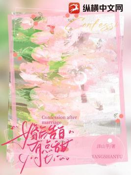 婚后有人表白