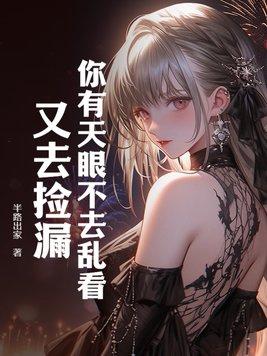 有天眼的人是神仙吗