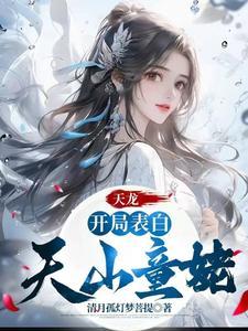 别人练武他修仙