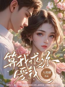 算我求你了是什么意思