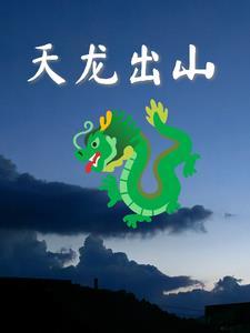 天龙xl