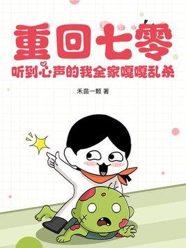 重回七零幸福时光