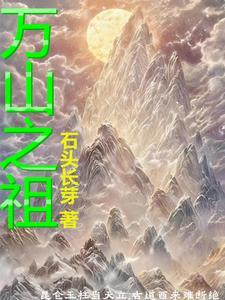 昆仑传说杂志