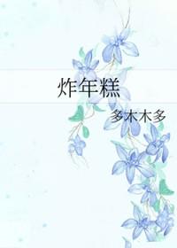 炸年糕空气炸锅多长时间