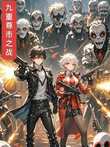 九重城是什么意思