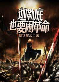 迦勒底百度百科