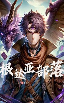 根达菜百度百科