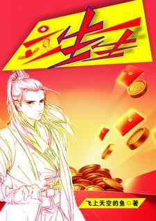 生身立命之地是什么意思