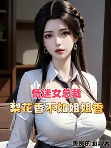 祸害都市醉卧美人膝作者善良的面具