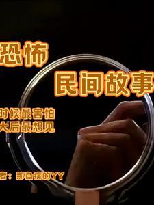 民间故事恐怖动画