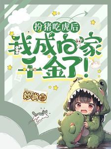 杀手姐妹几个一起穿越