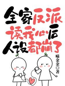 人设都崩了祝玉芝